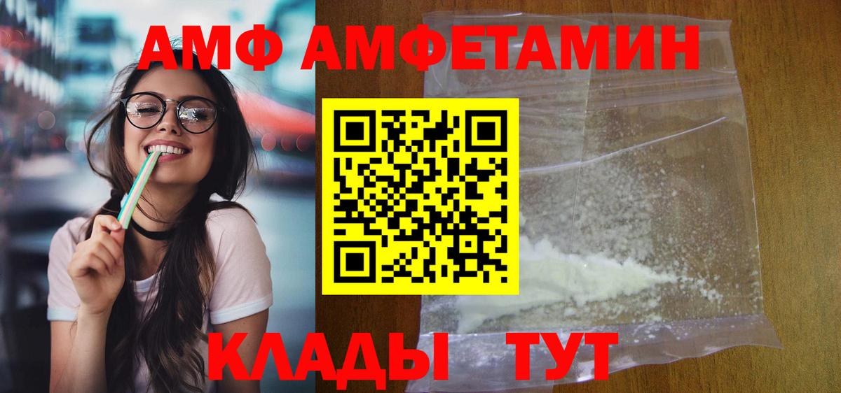 Amphetamine 98% Осинники