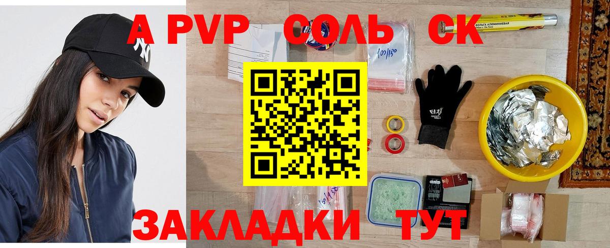 А ПВП СК КРИС  Вход с VPN  А ПВП крисы CK  купить наркотик  Осинники 