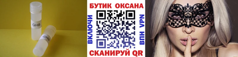 БУТИРАТ Butirat  Осинники 