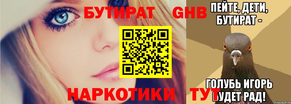 Меф  NBOMe  Бошки Шишки  Экстази  Лсд 25  Осинники  Меф МЯУ МЯУ   Гашиш  Вход с VPN  ГАШИШ 