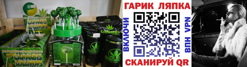 Печенье с ТГК конопля Осинники