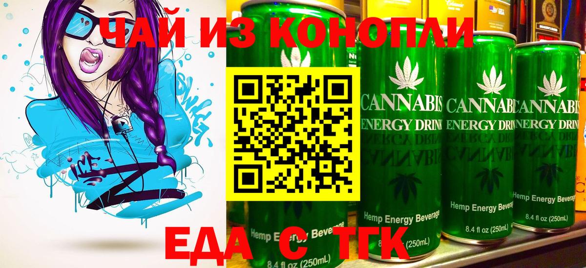 Canna-Cookies конопля  Вход с VPN  Осинники 