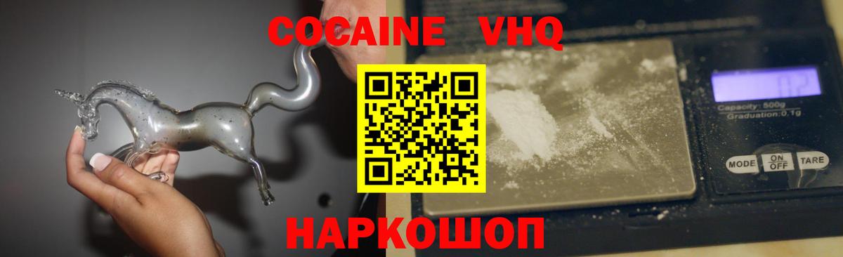 COCAIN FishScale Осинники
