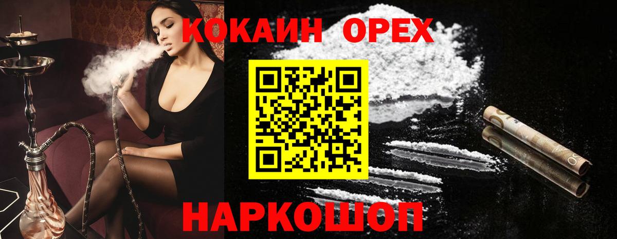 КОКАИН Перу  Вход с VPN  Осинники  КОКАИН  Cocaine 98% 