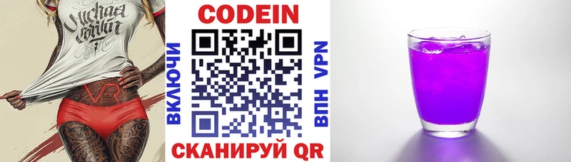 Codein напиток Lean (лин) это как зайти Осинники