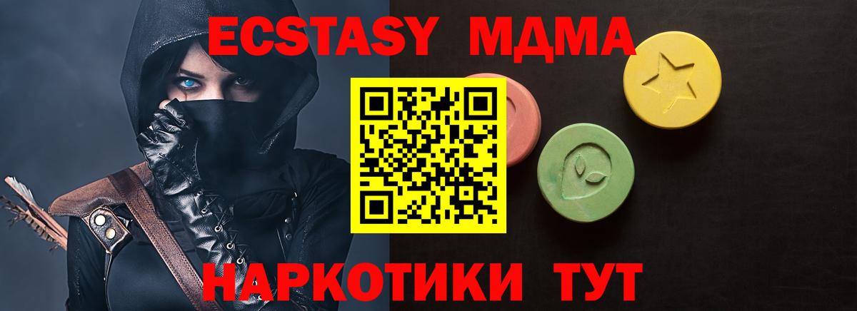 Осинники  Экстази MDMA  Экстази  Вход с VPN 
