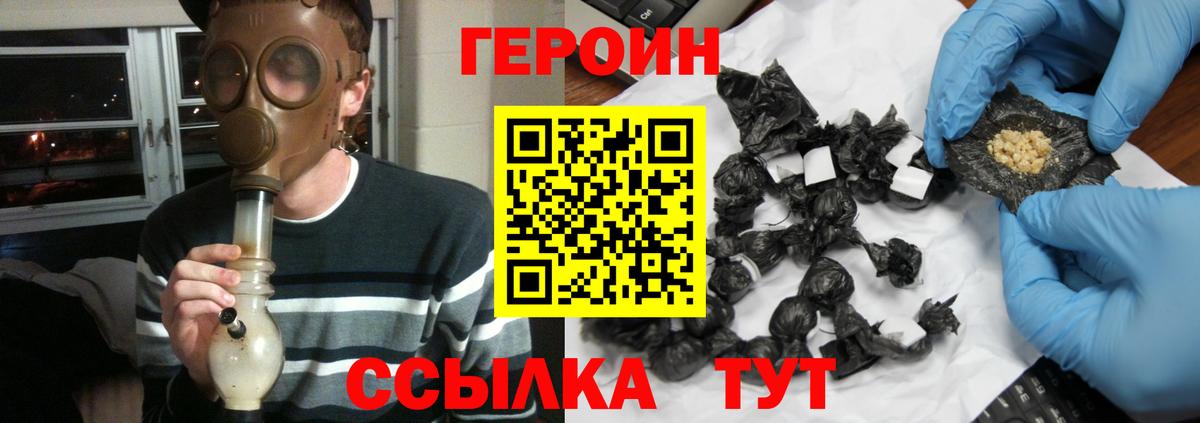 ГЕРОИН афганец Осинники