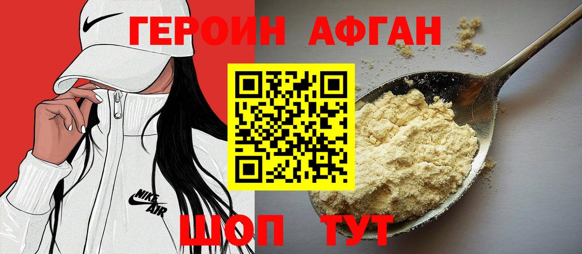 ГЕРОИН белый  Вход с VPN  Осинники 