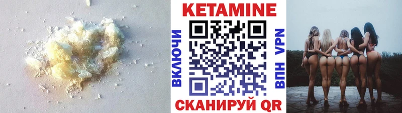 Кетамин ketamine  магазин продажи наркотиков  Осинники 