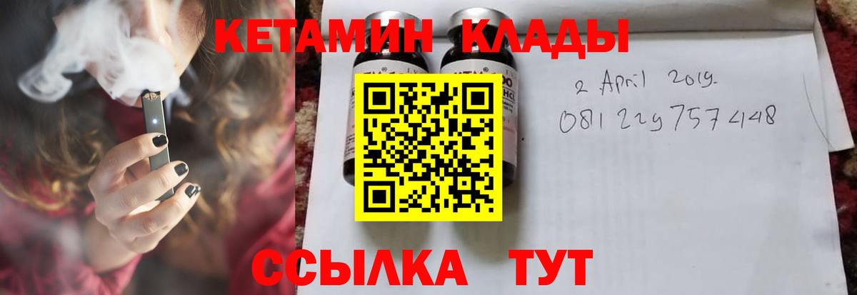 Осинники  Кетамин VHQ  Вход с VPN 