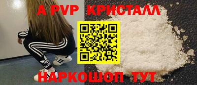 a pvp Мариинск