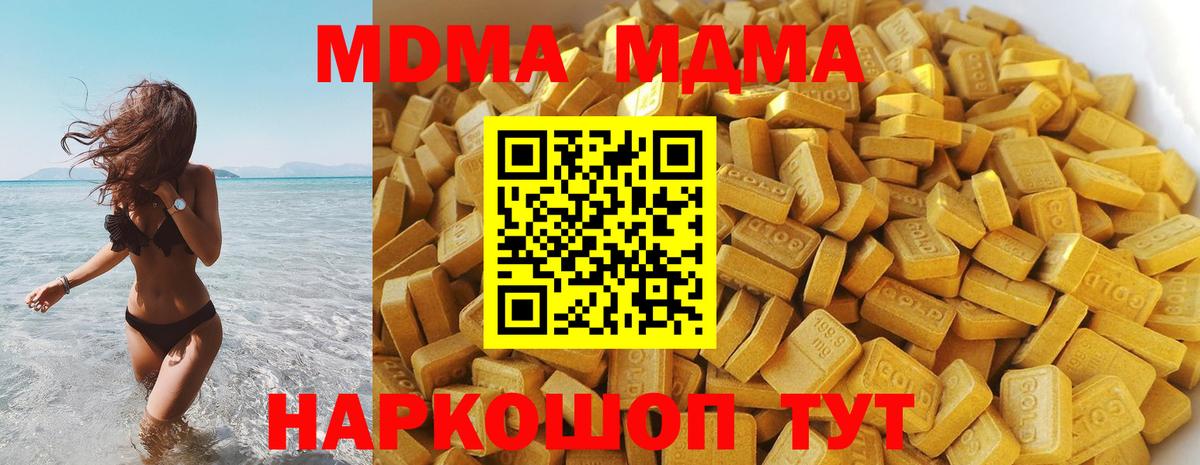 МДМА молли  МДМА  Осинники  Вход с VPN 