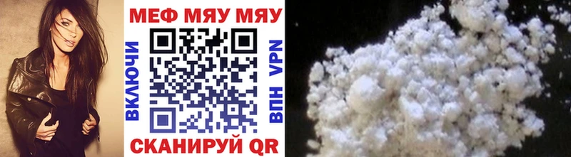 МЕФ mephedrone  наркотики  Осинники 