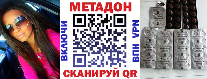 Метадон VHQ  купить наркотики цена  Осинники 