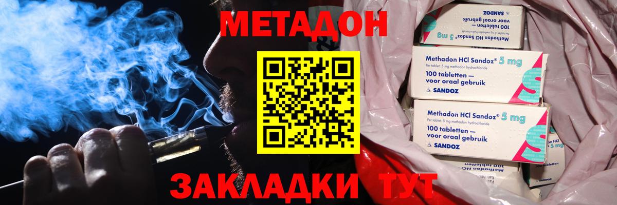 Осинники  Метадон VHQ  Метадон белоснежный  Вход с VPN 
