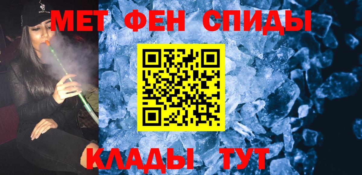 Метамфетамин пудра Осинники