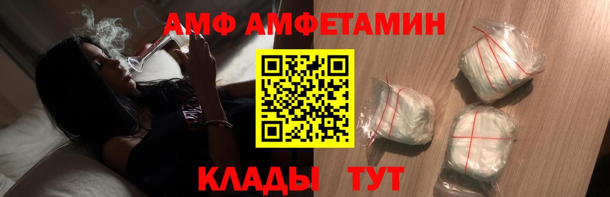 Первитин мет  Вход с VPN  Осинники 