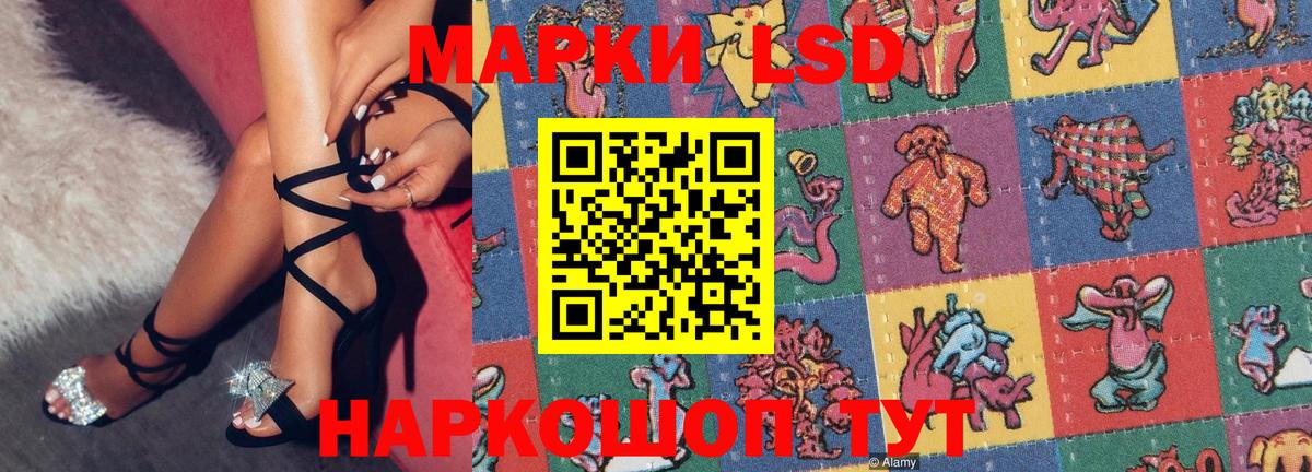 Наркотические марки 1500мкг  Наркотические марки 1500мкг  Осинники  Вход с VPN 