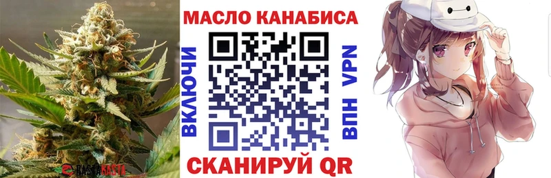 ТГК гашишное масло  купить  цена  Осинники 