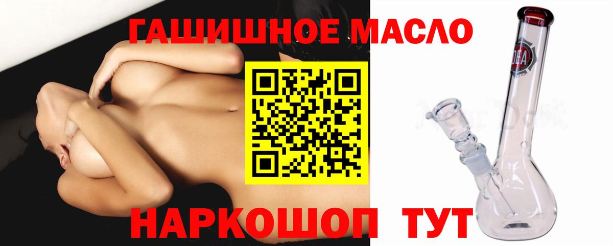 ТГК вейп с тгк  Вход с VPN  сколько стоит  ТГК THC oil  Осинники 